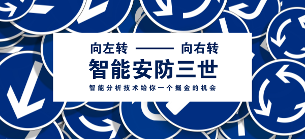 五洲群創(chuàng) 智能安防